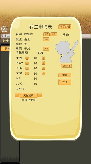 转生管理局游戏
