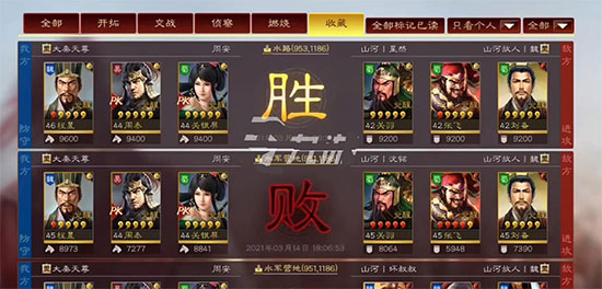 三国志战略版李乃文版