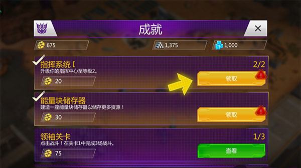 变形金刚地球之战小米账号登录版