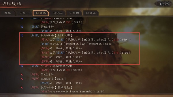 三国志战略版抖音版