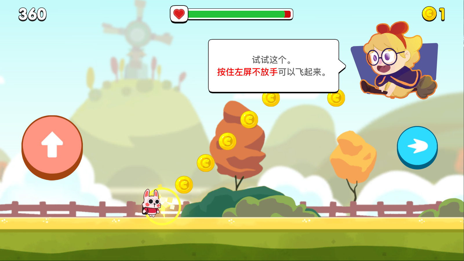 暴走兔子手机版