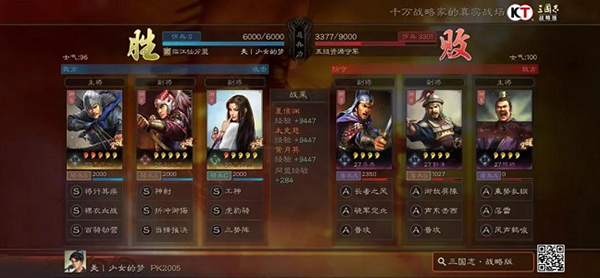 三国志战略版努比亚手机版