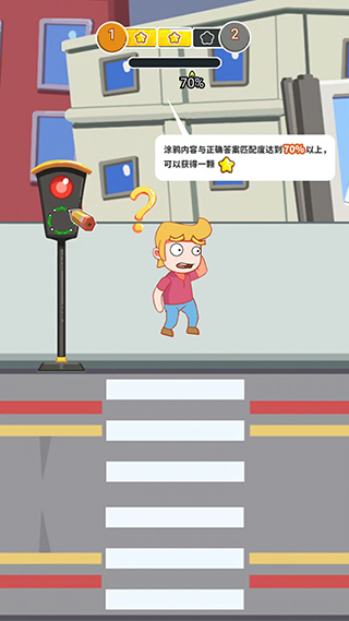 涂鸦环游世界游戏