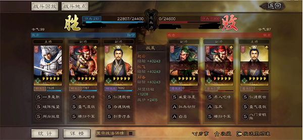 三国志战略版三星版本