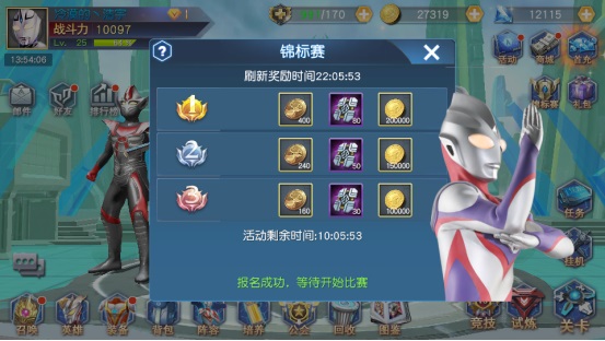 奥特曼王者传奇最新版