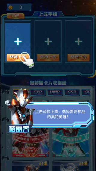 奥特曼抽卡游戏王最新版本