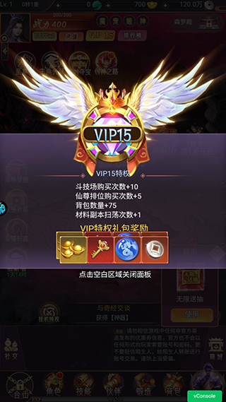 雷神战记官方正版