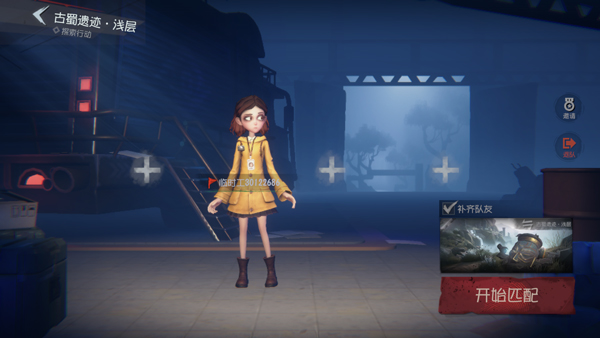 代号超自然手游官方版