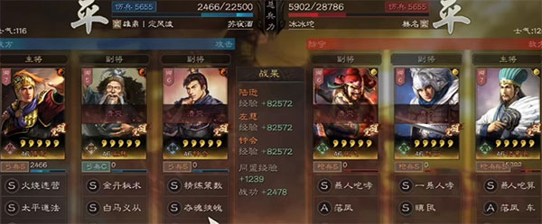 安卓灵犀三国志战略版