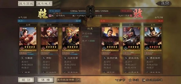 三国志战略版抖音版