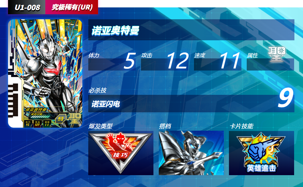 奥特曼融合激战手机版(ULTRA FILE)