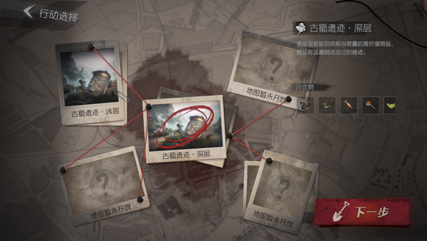 代号超自然手游官方版