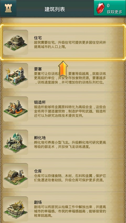 亚特兰蒂斯之龙龙族崛起最新版