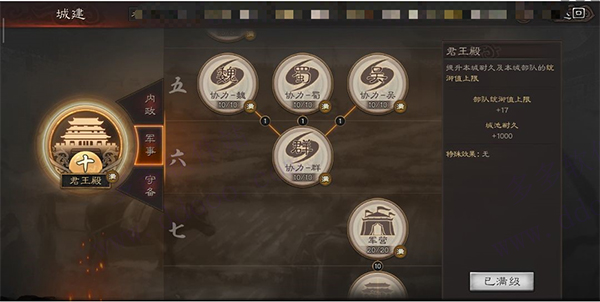 三国志战略版哔哩哔哩客户端