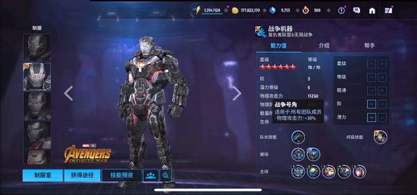 漫威未来之战2025最新版