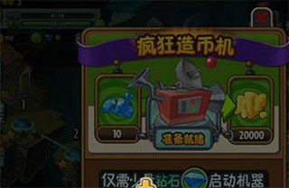 pvz全明星官方正版