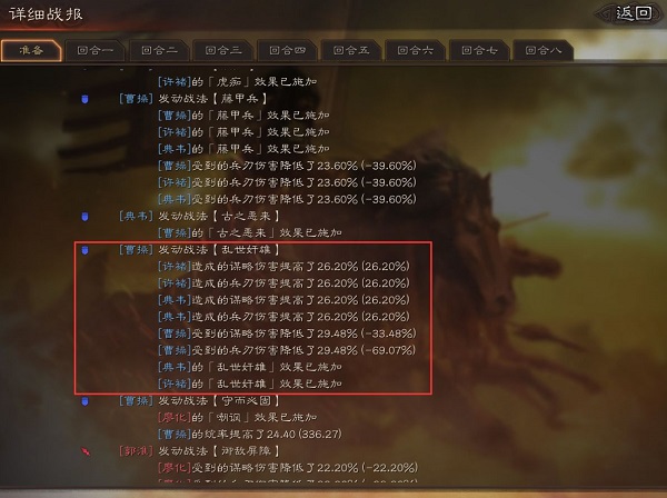 三国志战略版抖音版