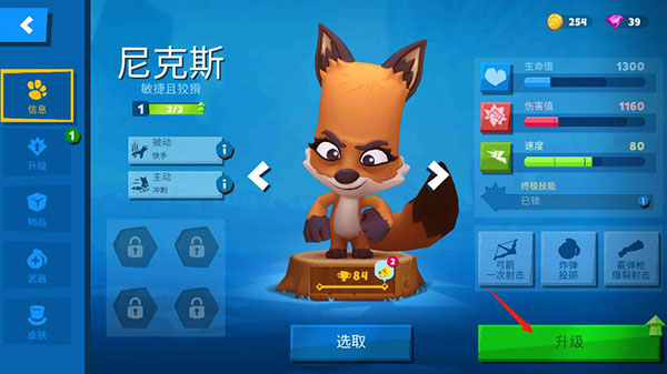 动物王者官方最新版本(Zooba)