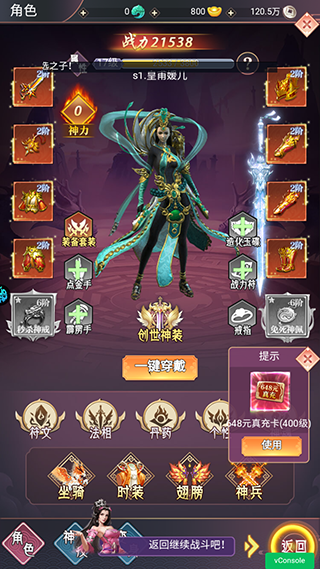 雷神战记官方正版