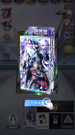奥特曼抽卡王2游戏最新版