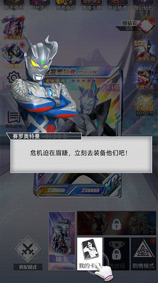 奥特曼抽卡王2游戏最新版