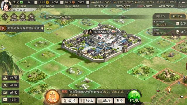 三国志战略版姜超代言版