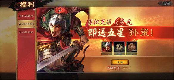 三国志战略版taptap版