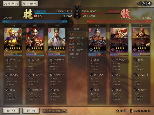 三国志战略版抖音版