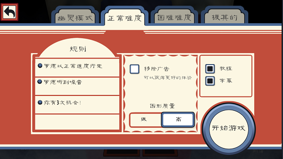 恐怖冰淇淋3官方正版