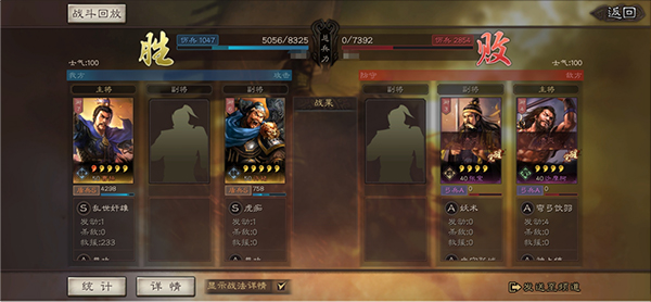 三国志战略版古战争模拟器