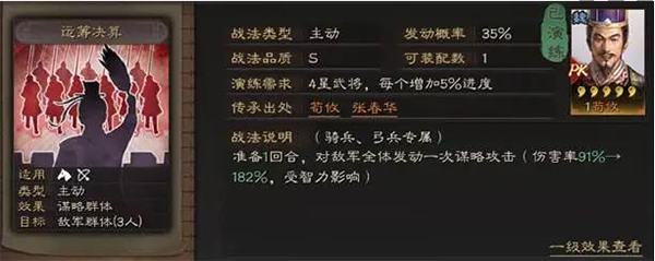 三国志战略版vivo版本