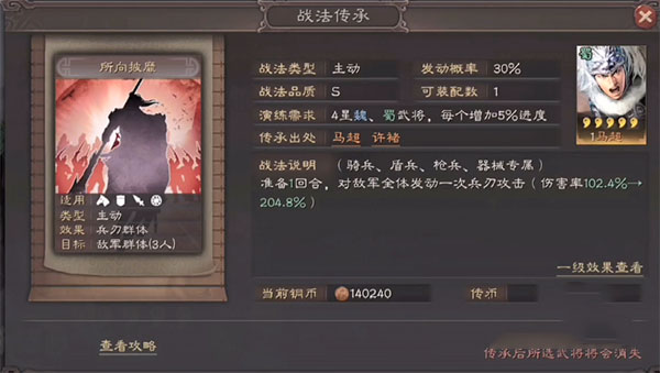三国志战略版7723版