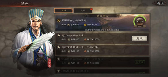 三国志战略版taptap版