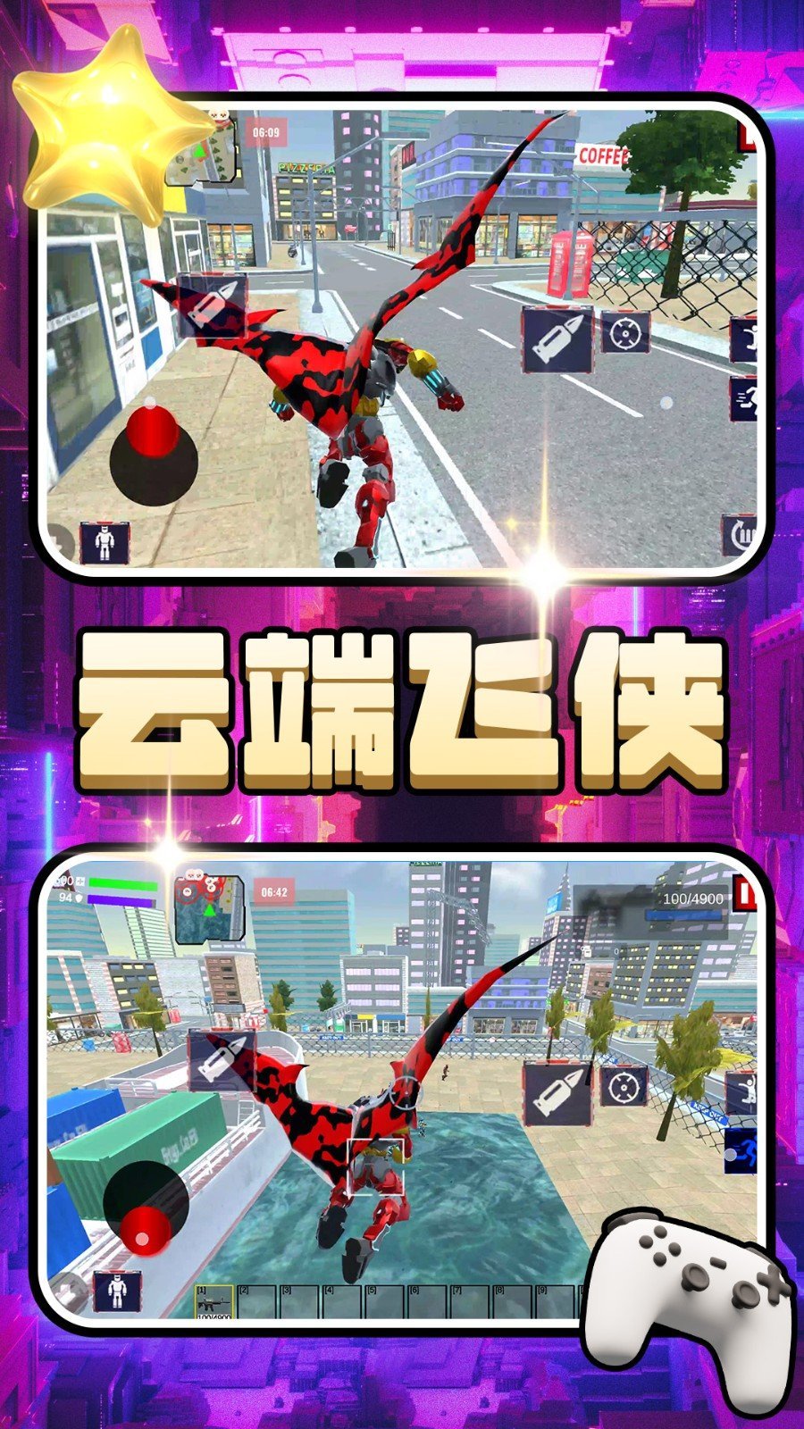 未来都市危机 免费安卓版