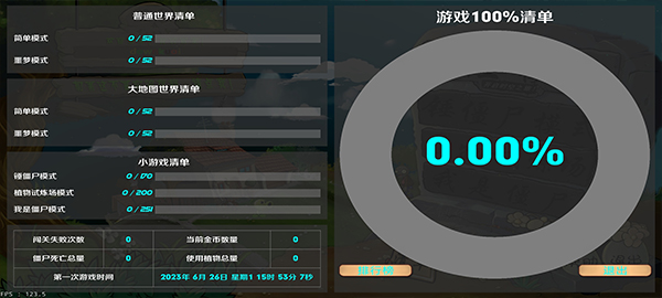 植物大战僵尸lz重制版手机版