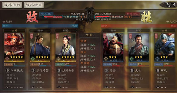 三国志战略版三星版本