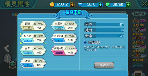 口袋妖怪新世代九游版