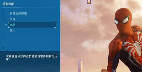 漫威蜘蛛侠迈尔斯手游