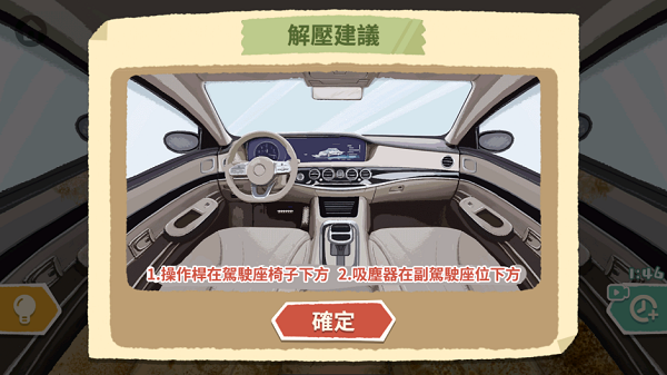 超级收纳馆最新版