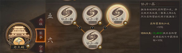 三国志战略版4399版本