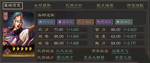 三国志战略版bt版