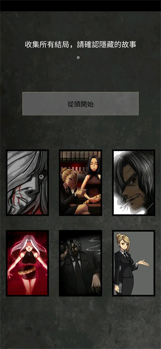 阿尔戈的选择 简体中文版