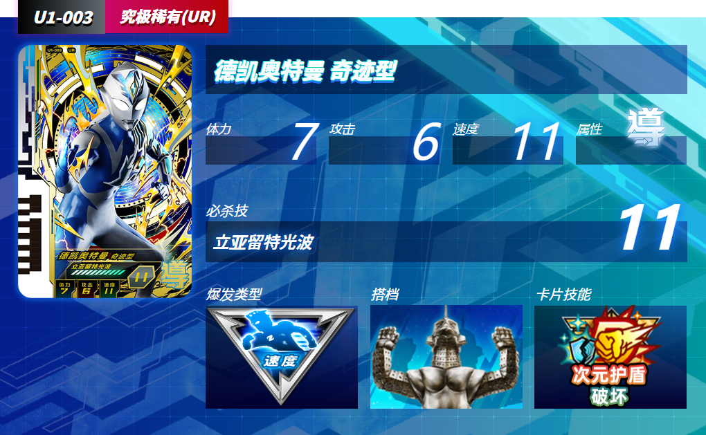 奥特曼融合激战手机版(ULTRA FILE)