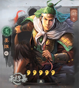 三国志战略版高晓松代言版