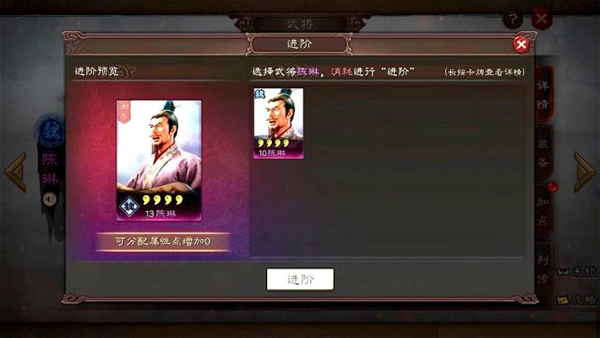 三国志战略版微信版