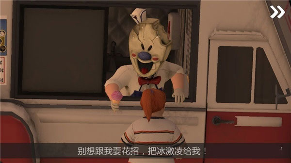 恐怖冰淇淋6中文版游戏