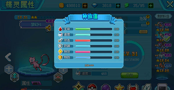 口袋妖怪新世代九游版