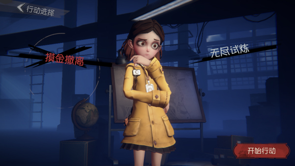 代号超自然手游官方版