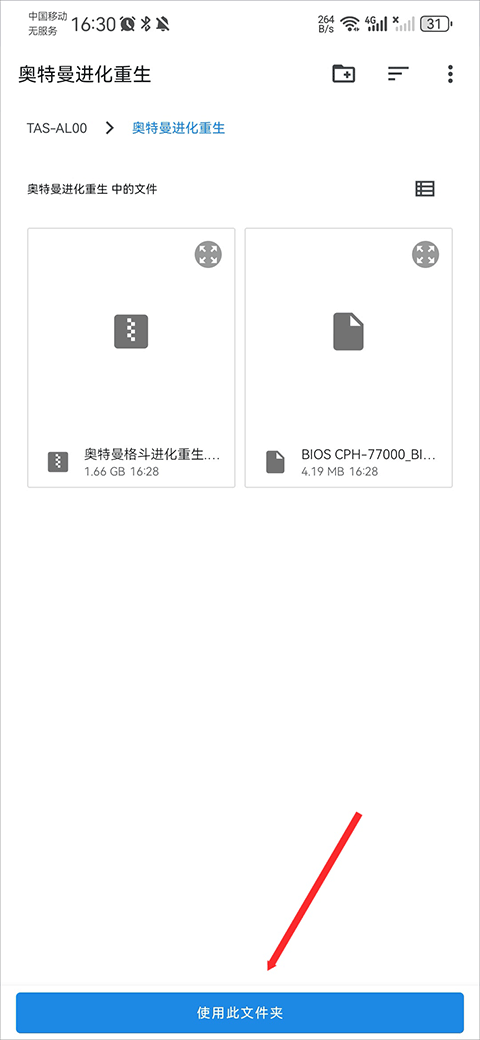 奥特曼格斗进化重生优化版(PS2移植版)