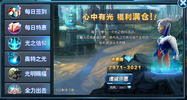 奥特曼英雄归来官方正版